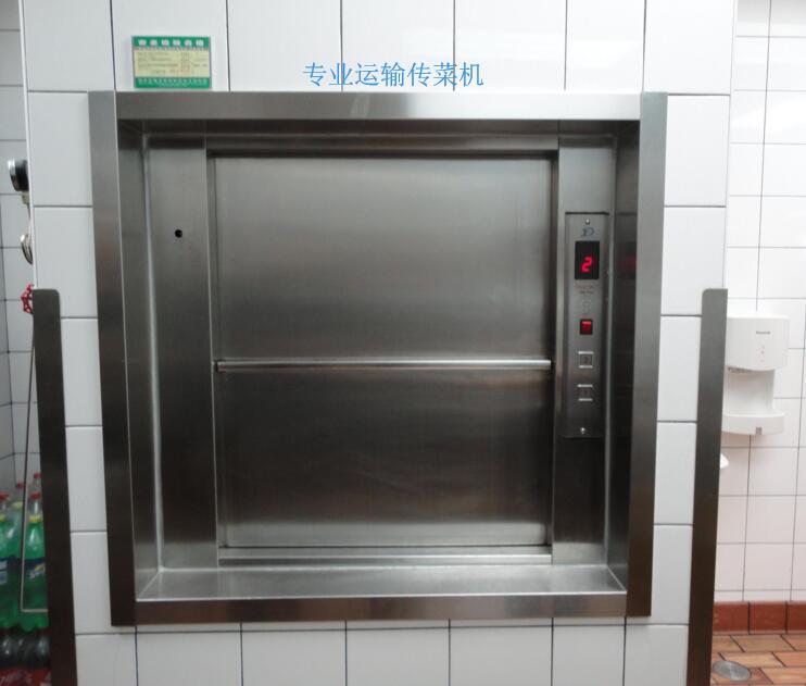 傳菜機
