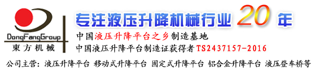 濟陽東方液壓機械有限公司